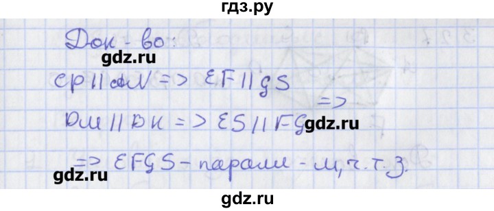 ГДЗ по геометрии 8 класс Мерзляк  Углубленный уровень параграф 3 - 3.24, Решебник