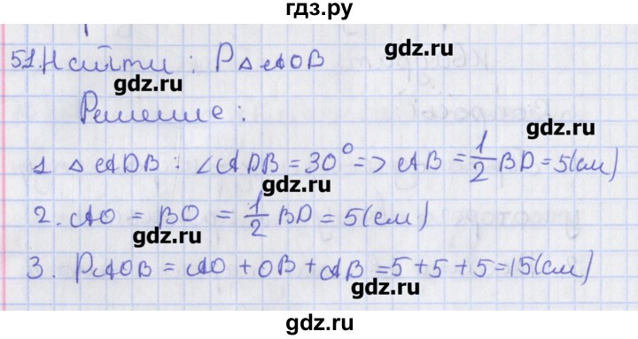 ГДЗ по геометрии 8 класс Мерзляк  Углубленный уровень параграф 5 - 5.1, Решебник