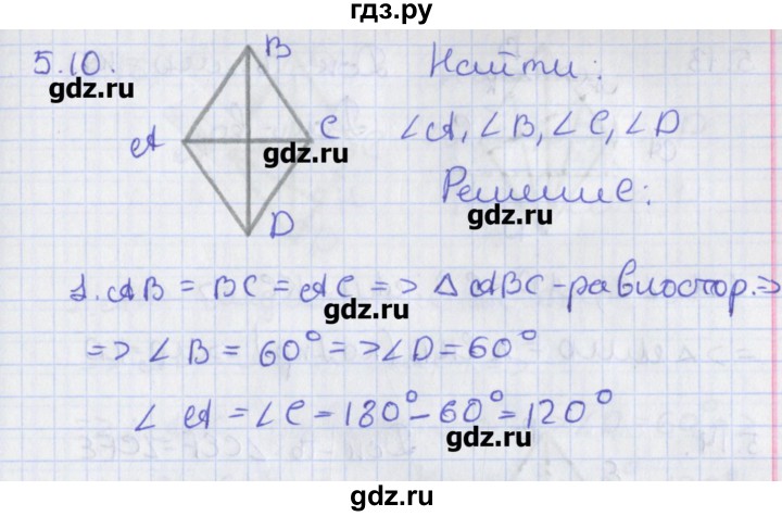 ГДЗ по геометрии 8 класс Мерзляк  Углубленный уровень параграф 5 - 5.10, Решебник