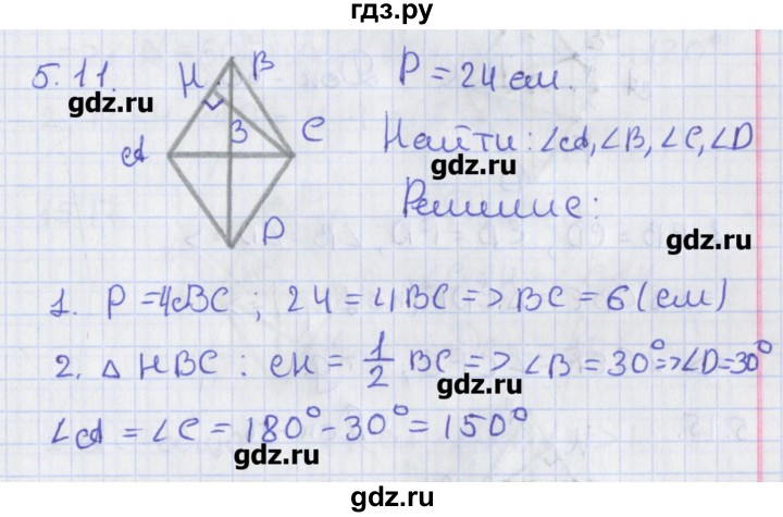 ГДЗ по геометрии 8 класс Мерзляк  Углубленный уровень параграф 5 - 5.11, Решебник