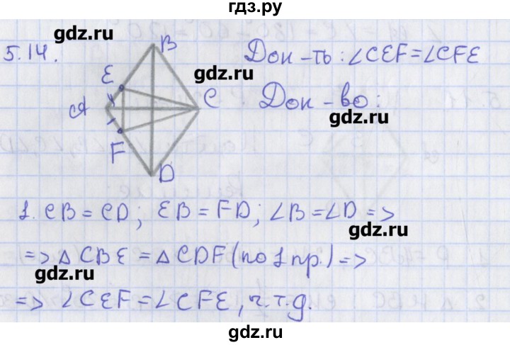 ГДЗ по геометрии 8 класс Мерзляк  Углубленный уровень параграф 5 - 5.14, Решебник