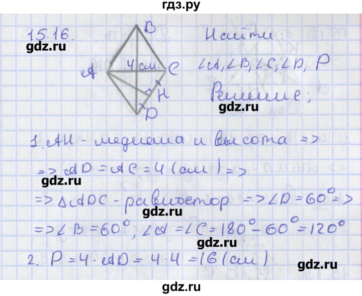 ГДЗ по геометрии 8 класс Мерзляк  Углубленный уровень параграф 5 - 5.16, Решебник