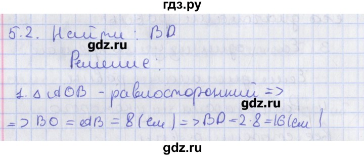 ГДЗ по геометрии 8 класс Мерзляк  Углубленный уровень параграф 5 - 5.2, Решебник