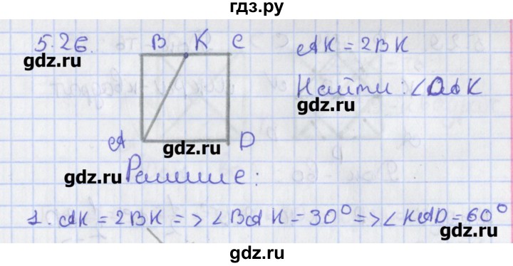 ГДЗ по геометрии 8 класс Мерзляк  Углубленный уровень параграф 5 - 5.26, Решебник