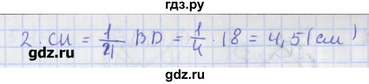 ГДЗ по геометрии 8 класс Мерзляк  Углубленный уровень параграф 5 - 5.37, Решебник