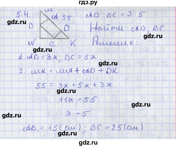 ГДЗ по геометрии 8 класс Мерзляк  Углубленный уровень параграф 5 - 5.4, Решебник