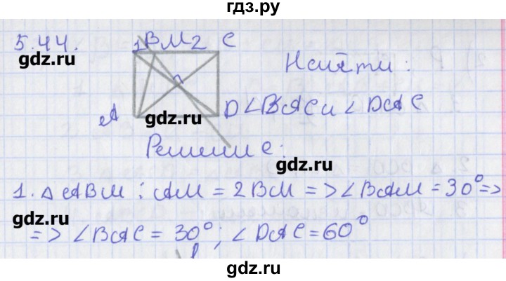 ГДЗ по геометрии 8 класс Мерзляк  Углубленный уровень параграф 5 - 5.44, Решебник