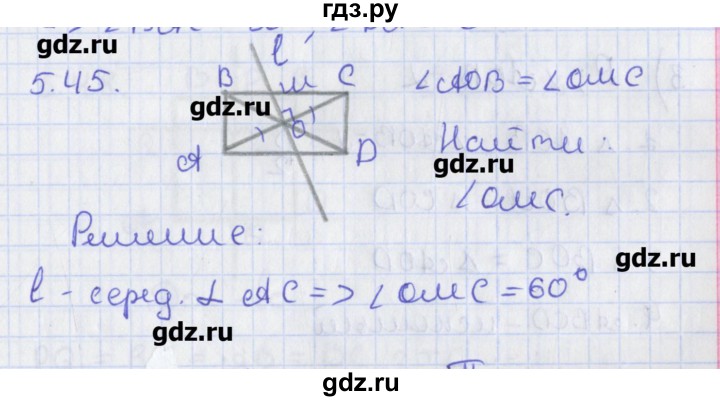 ГДЗ по геометрии 8 класс Мерзляк  Углубленный уровень параграф 5 - 5.45, Решебник