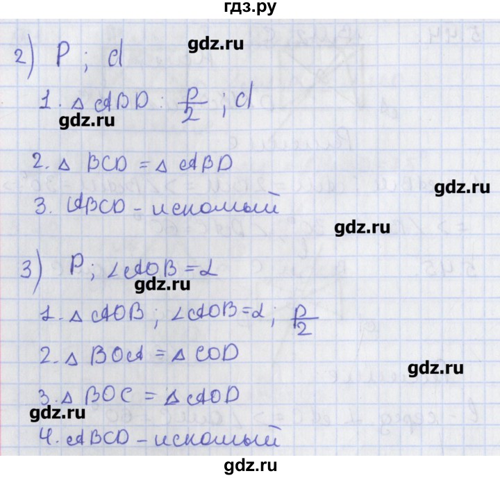 ГДЗ по геометрии 8 класс Мерзляк  Углубленный уровень параграф 5 - 5.46, Решебник