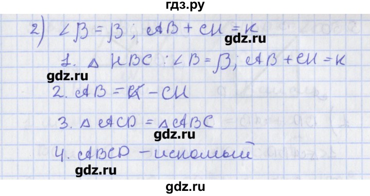 ГДЗ по геометрии 8 класс Мерзляк  Углубленный уровень параграф 5 - 5.47, Решебник
