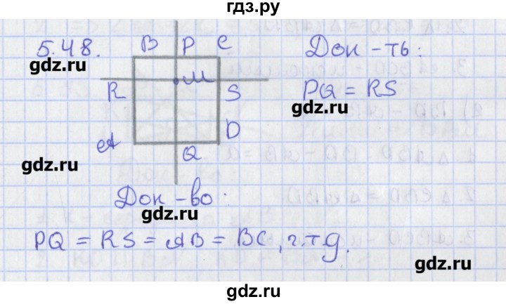 ГДЗ по геометрии 8 класс Мерзляк  Углубленный уровень параграф 5 - 5.48, Решебник