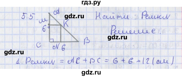 ГДЗ по геометрии 8 класс Мерзляк  Углубленный уровень параграф 5 - 5.5, Решебник