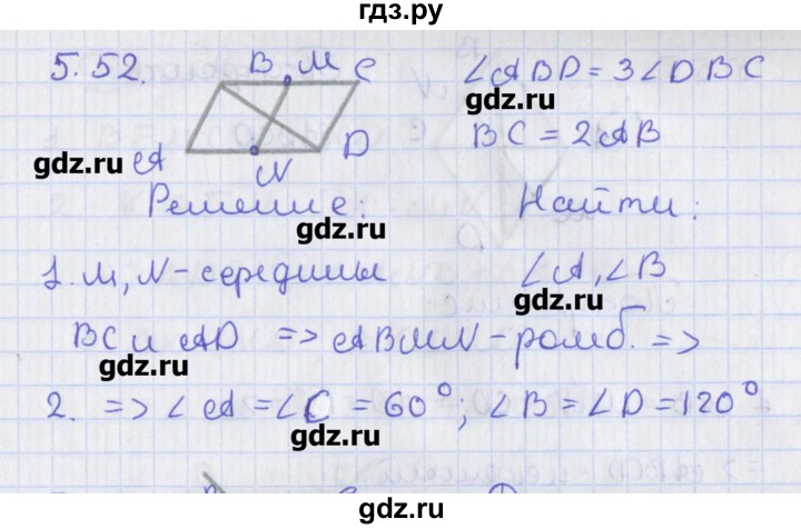 ГДЗ по геометрии 8 класс Мерзляк  Углубленный уровень параграф 5 - 5.52, Решебник