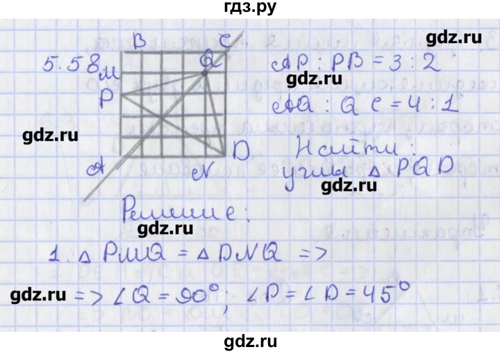 ГДЗ по геометрии 8 класс Мерзляк  Углубленный уровень параграф 5 - 5.58, Решебник
