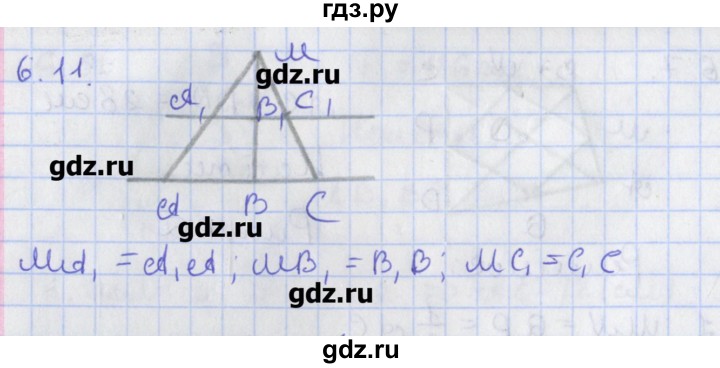 ГДЗ по геометрии 8 класс Мерзляк  Углубленный уровень параграф 6 - 6.11, Решебник