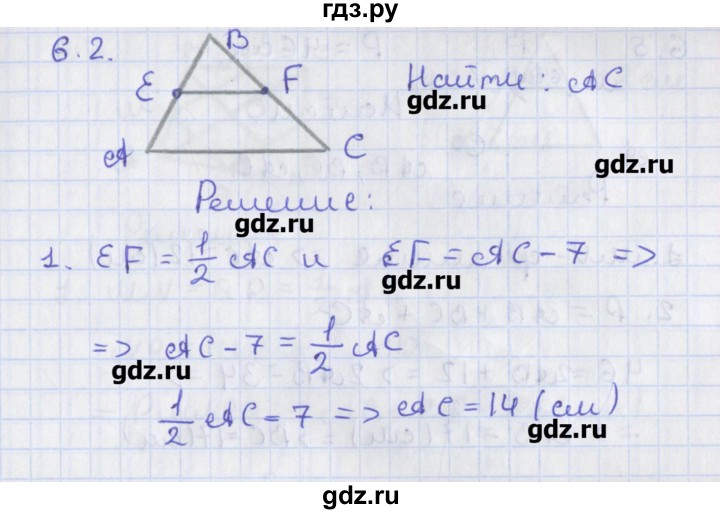 ГДЗ по геометрии 8 класс Мерзляк  Углубленный уровень параграф 6 - 6.2, Решебник