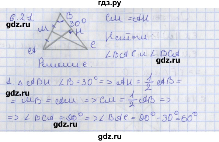 ГДЗ по геометрии 8 класс Мерзляк  Углубленный уровень параграф 6 - 6.21, Решебник
