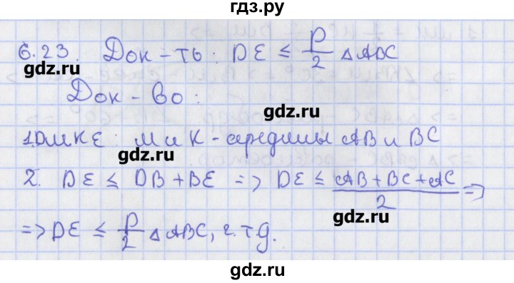 ГДЗ по геометрии 8 класс Мерзляк  Углубленный уровень параграф 6 - 6.23, Решебник