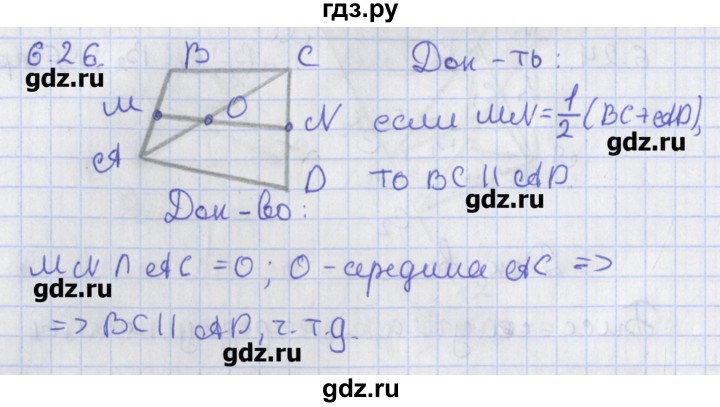 ГДЗ по геометрии 8 класс Мерзляк  Углубленный уровень параграф 6 - 6.26, Решебник