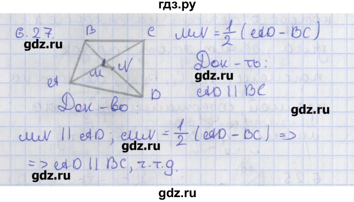 ГДЗ по геометрии 8 класс Мерзляк  Углубленный уровень параграф 6 - 6.27, Решебник