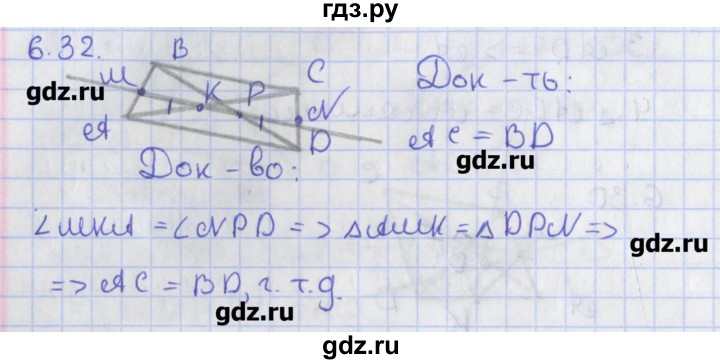 ГДЗ по геометрии 8 класс Мерзляк  Углубленный уровень параграф 6 - 6.32, Решебник
