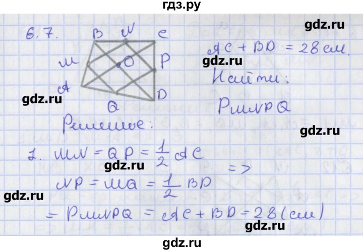ГДЗ по геометрии 8 класс Мерзляк  Углубленный уровень параграф 6 - 6.7, Решебник