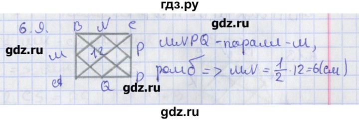 ГДЗ по геометрии 8 класс Мерзляк  Углубленный уровень параграф 6 - 6.9, Решебник