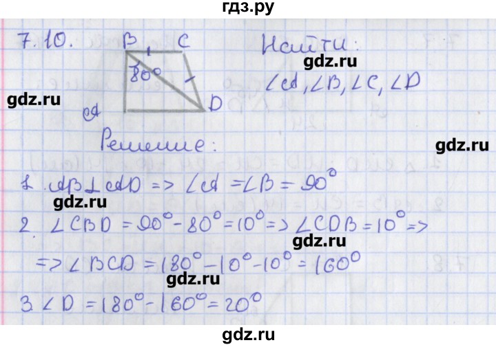 ГДЗ по геометрии 8 класс Мерзляк  Углубленный уровень параграф 7 - 7.10, Решебник