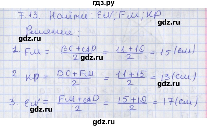 ГДЗ по геометрии 8 класс Мерзляк  Углубленный уровень параграф 7 - 7.13, Решебник
