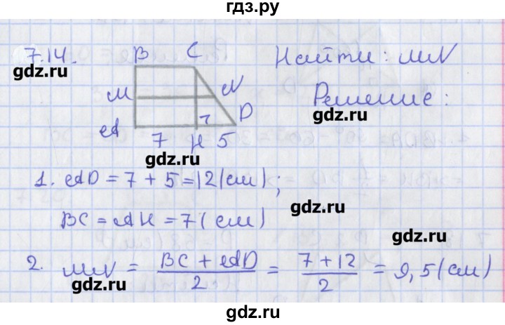 ГДЗ по геометрии 8 класс Мерзляк  Углубленный уровень параграф 7 - 7.14, Решебник