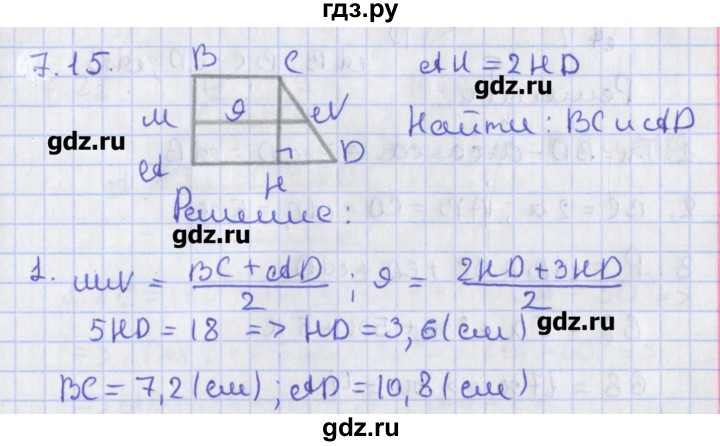 ГДЗ по геометрии 8 класс Мерзляк  Углубленный уровень параграф 7 - 7.15, Решебник