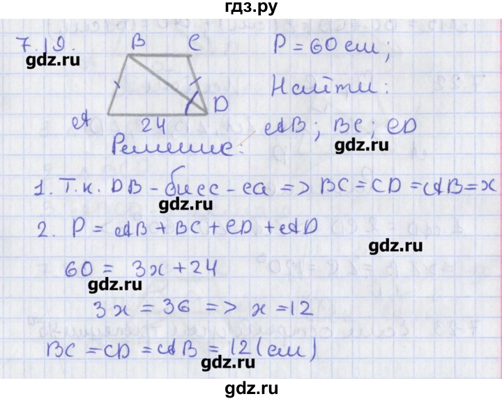 ГДЗ по геометрии 8 класс Мерзляк  Углубленный уровень параграф 7 - 7.19, Решебник