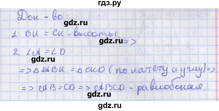 ГДЗ по геометрии 8 класс Мерзляк  Углубленный уровень параграф 7 - 7.2, Решебник