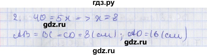 ГДЗ по геометрии 8 класс Мерзляк  Углубленный уровень параграф 7 - 7.21, Решебник