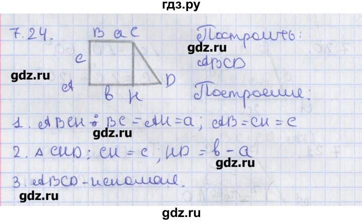 ГДЗ по геометрии 8 класс Мерзляк  Углубленный уровень параграф 7 - 7.24, Решебник