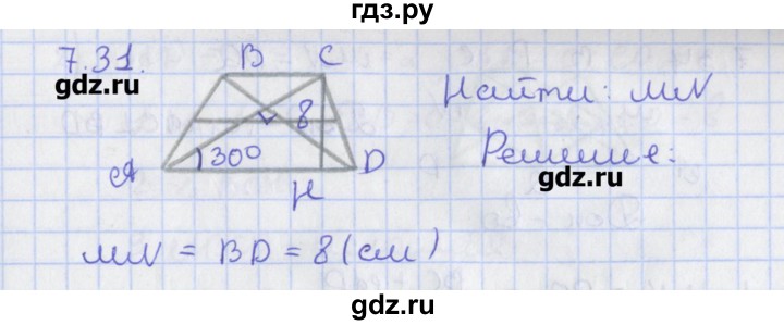ГДЗ по геометрии 8 класс Мерзляк  Углубленный уровень параграф 7 - 7.31, Решебник