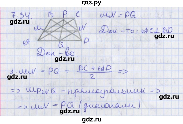ГДЗ по геометрии 8 класс Мерзляк  Углубленный уровень параграф 7 - 7.34, Решебник