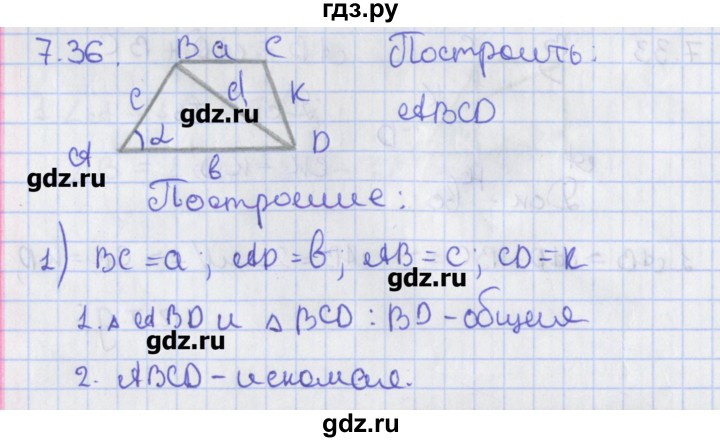 ГДЗ по геометрии 8 класс Мерзляк  Углубленный уровень параграф 7 - 7.36, Решебник