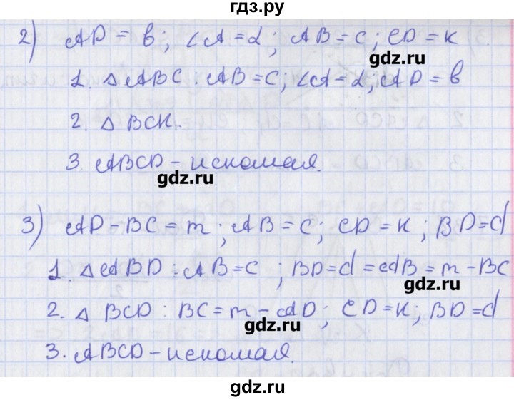 ГДЗ по геометрии 8 класс Мерзляк  Углубленный уровень параграф 7 - 7.36, Решебник