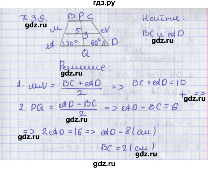 ГДЗ по геометрии 8 класс Мерзляк  Углубленный уровень параграф 7 - 7.39, Решебник