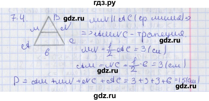 ГДЗ по геометрии 8 класс Мерзляк  Углубленный уровень параграф 7 - 7.4, Решебник