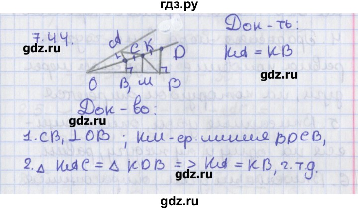 ГДЗ по геометрии 8 класс Мерзляк  Углубленный уровень параграф 7 - 7.44, Решебник