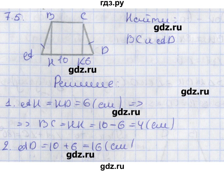 ГДЗ по геометрии 8 класс Мерзляк  Углубленный уровень параграф 7 - 7.5, Решебник