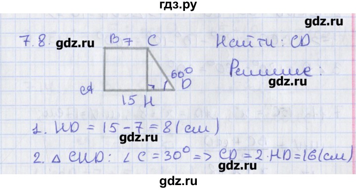 ГДЗ по геометрии 8 класс Мерзляк  Углубленный уровень параграф 7 - 7.8, Решебник