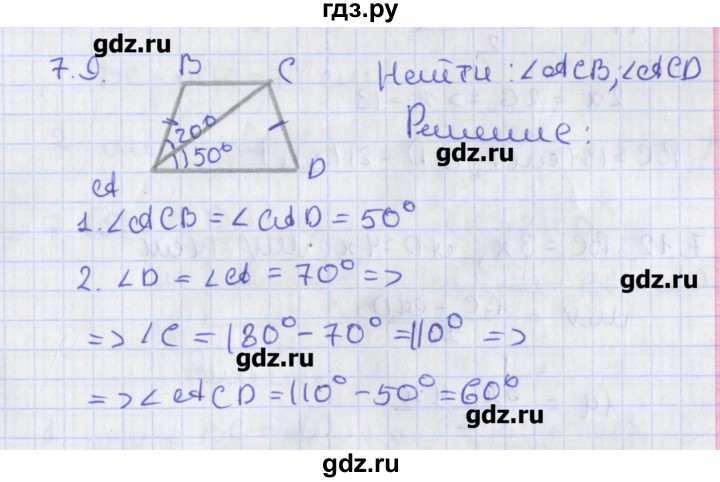 ГДЗ по геометрии 8 класс Мерзляк  Углубленный уровень параграф 7 - 7.9, Решебник