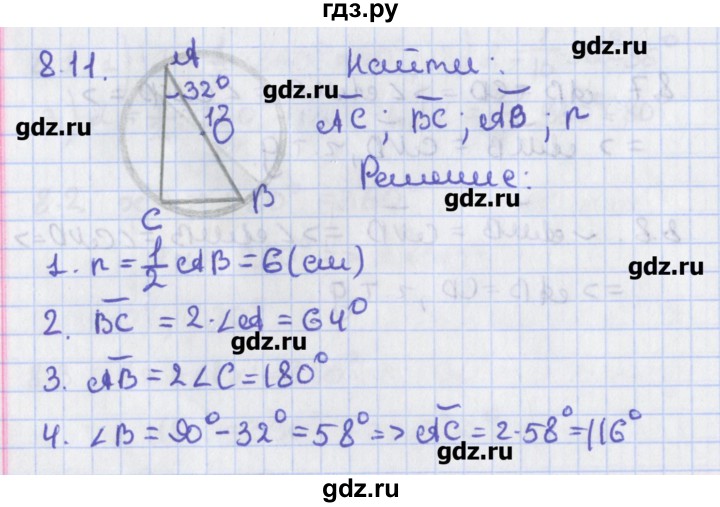 ГДЗ по геометрии 8 класс Мерзляк  Углубленный уровень параграф 8 - 8.11, Решебник