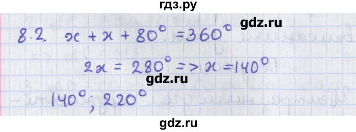 ГДЗ по геометрии 8 класс Мерзляк  Углубленный уровень параграф 8 - 8.2, Решебник