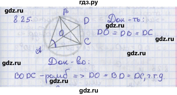 ГДЗ по геометрии 8 класс Мерзляк  Углубленный уровень параграф 8 - 8.25, Решебник