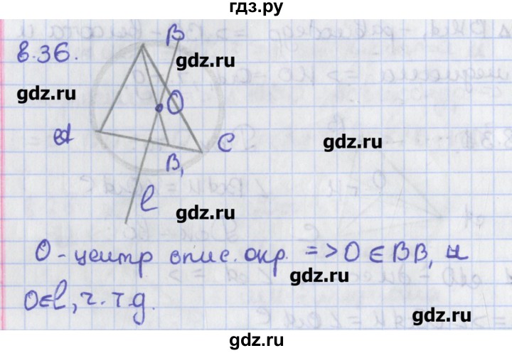 ГДЗ по геометрии 8 класс Мерзляк  Углубленный уровень параграф 8 - 8.36, Решебник