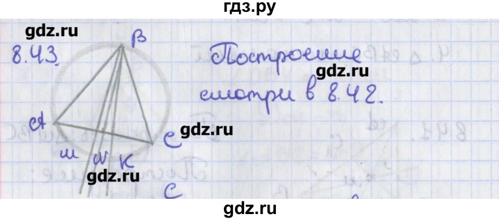 ГДЗ по геометрии 8 класс Мерзляк  Углубленный уровень параграф 8 - 8.43, Решебник